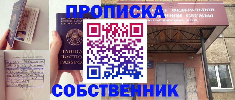 прописка штамп в Ступино