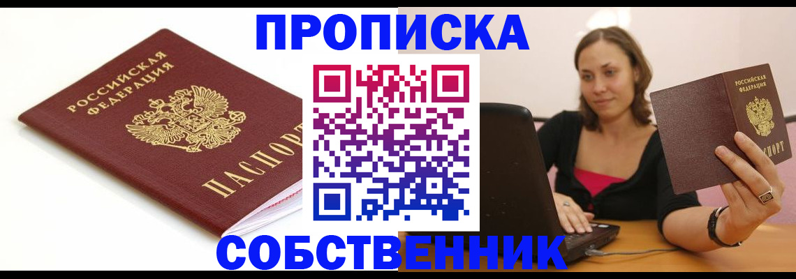 временная регистрация адрес в Ступино