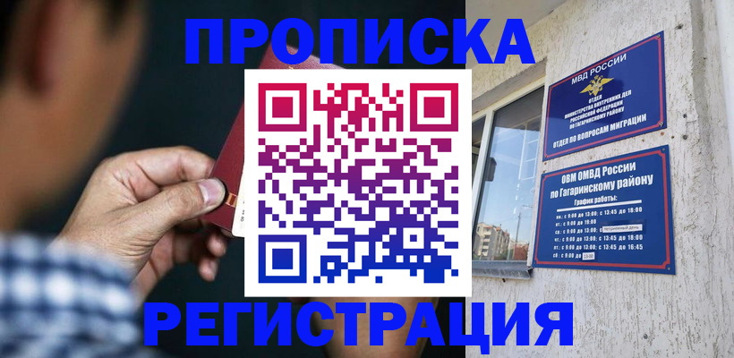 временная регистрация гарантия в Ступино